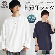 【春の新作】ビーウエイトボートネックBIGTee ビッグ Tシャツ 無地T 長袖/６分袖/MinoriTY