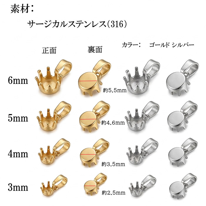 サージカルステンレス（316）バチカン付 6爪 石座 10個 ゴールド