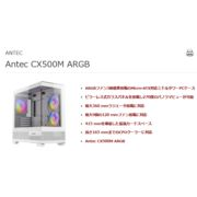 ARGBファン3個標準搭載のMicro-ATX対応ミドルタワーPCケース CX500M ARGB WHITE