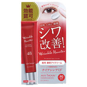 【医薬部外品】アンチシグナル　リンクルハンター 20ｇ