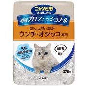 エステー ニャンとも清潔トイレ 消臭プロフェッショナル ビーズ 本体 320g 微香タイプ