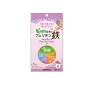 海外大人気★Uリケン 植物由来のフェリチン鉄+葉酸 サプリメント 60粒入