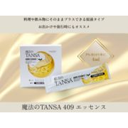 魔法のTANSA409エッセンス　40ml×3