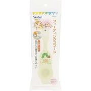 スケーター 《特価》【予約販売】お薬フィーディングスプーン はらぺこあおむし