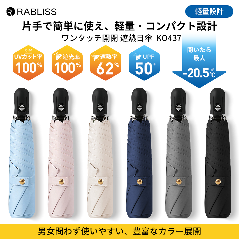 6色展開 自動開閉 日傘 晴雨兼用 ワンタッチ開閉 カバー付 UVカット