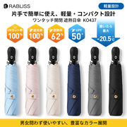 ６色展開 自動開閉 日傘 晴雨兼用 ワンタッチ開閉 カバー付 UVカット 紫外線カット 遮熱 日焼け対策