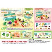 コンテナかご付きおままごとキッチンセット