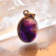 スーパーセブン ペンダントトップ ネックレス 天然石 パワーストーン プレゼント 人気 アクセサリー
