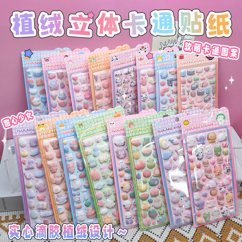 2026  人気新品 創意 ★DIY手作り ステッカー★粘着シール