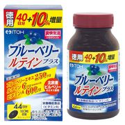 【ケース販売40個入】ブルーベリールテインプラス 徳用 44日