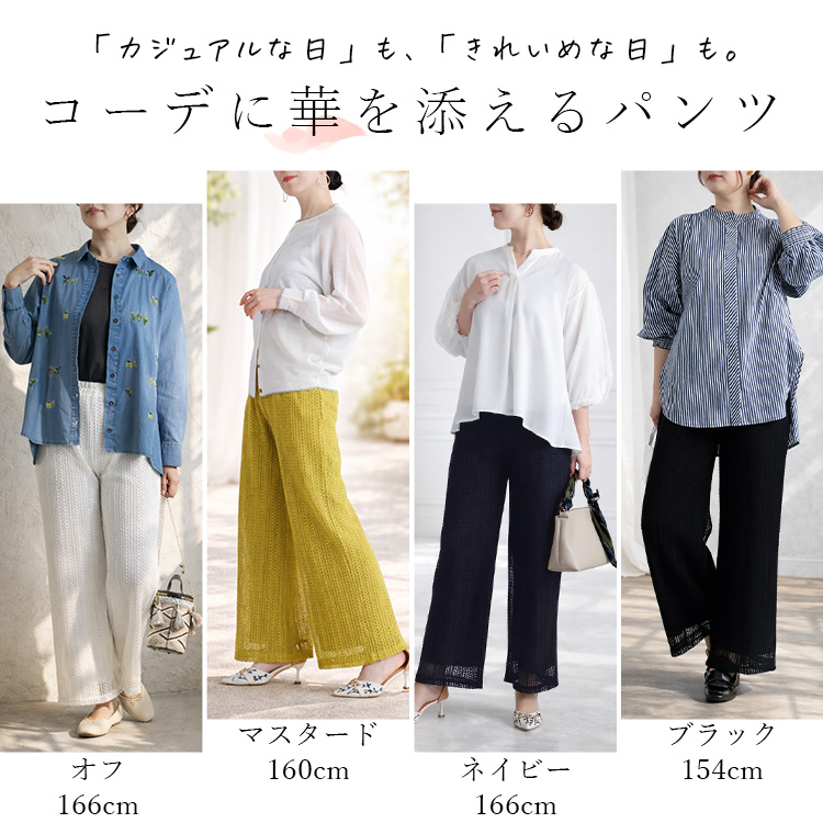 レースワイドパンツ ボトム ワイドパンツ レース ストライプ柄 レースパンツ ウエストゴム シアー