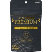 マカ10000 PREMIUM パウチタイプ (160粒）　20日分　※実店舗及び自社サイト販売可