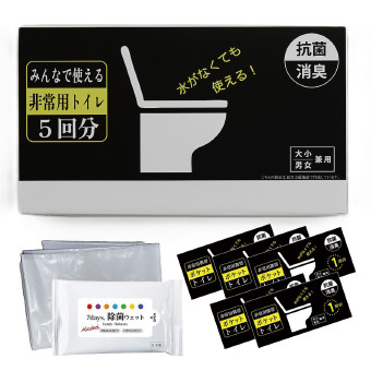 (サマーナウ)みんなで使える非常用トイレ5回分　(SC-2605)