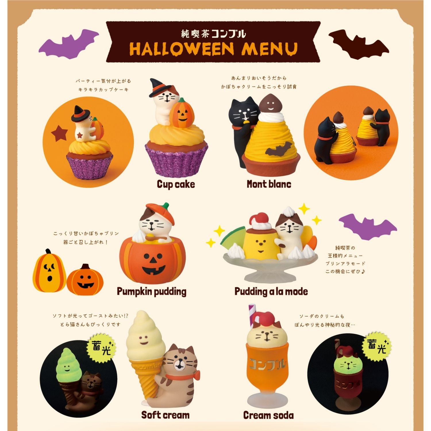 猫のプリンアラモード〜夢みるデザート〜 ✨きょう4月13日は、 #喫茶店