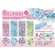 ジェルぷにデコシール【4種】