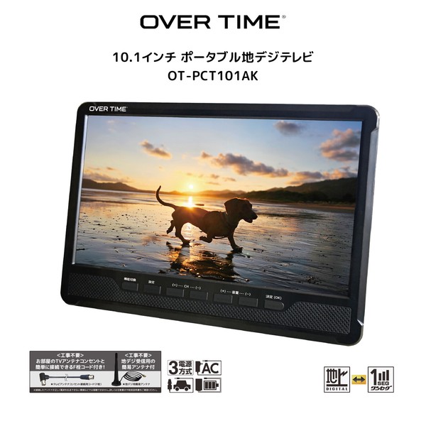 OVER TIME 10インチ録画機能付きポータブルTV OT-PCT101AK | 卸売