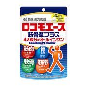 【ケース販売64個入】ロコモエース筋骨草プラス 30日