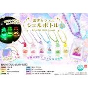 【４月１５日入荷決定】蓄光カラフルシェルボトルBC