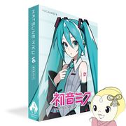 [予約 4/14発売以降]初音ミク V6 ボイスバンク ボーカロイド パッケージ版 CRYPTON クリプトン MIKUV6P