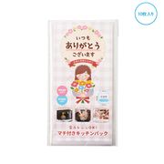「ありがとう」調理ができるキッチンパック 10枚入