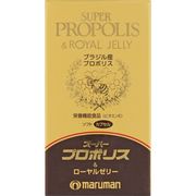 スーパープロポリス＆ローヤルゼリー　90粒   （30日分）　　※実店舗及び自社サイト販売可