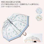 リリウム／ドーム型ジャンプ傘 | ジャンプ傘 ドーム型 レディース 雨傘 おしゃれ