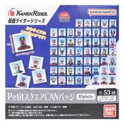 【缶バッジ】仮面ライダー PetitスクエアCANバッジ Idphoto