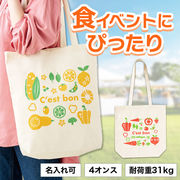 ラコルト マチありコットンバッグ / 販促品 / ノベルティ / 景品 / 粗品 / ギフト