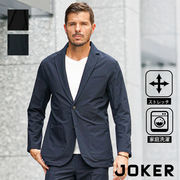 【春の新作】ポリ2WAYストレッチ2Bジャケット(ssu9291a)/JOKER