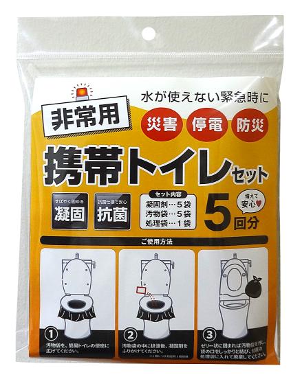 携帯用トイレセット5回分