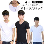 【5枚セット】tシャツ 半袖 インナー メンズ Vネック Uネック インナーシャツ 下着