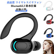 防水 ワイヤレスイヤホン 耳掛け型 無痛装着 ハンズフリーイヤホン ブルートゥースイヤホン