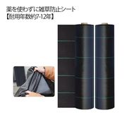 防草シート 1m×100m 50cm×200m 除草シート UV剤入り 人工芝 雑草 芝生