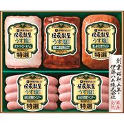 伊藤ハム 伝承献呈うす塩仕上げギフト GMU-43【直送品】［送料無料］（※お届けは6月23日～）
