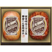鎌倉ハム富岡商会 エンブレム2本詰め KN-320T【直送品】［送料無料］（※お届けは6月19日～）