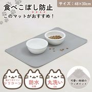 ペット用防水マット 48x30 グレー