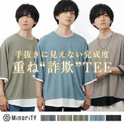 バイカラーフェイクレイヤードTee 重ね着風 ビッグシルエットTシャツ/MinoriTY