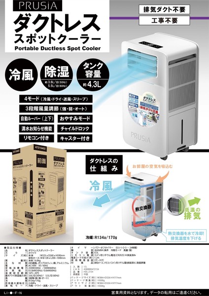 PRUSiA ダクトレススポット HDL-2154 | 卸売・ 問屋・仕入れの専門