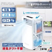 PRUSiA ダクトレススポット	HDL-2154