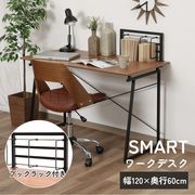 ワークデスク SMART