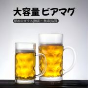 【卸売専用】ドット柄 ビールジョッキ 560ml/1200ml 厚底頑丈設計 飲食店向け まとめ買い歓迎
