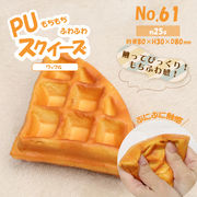 61PUスクイーズ　ワッフル　HDL-6510