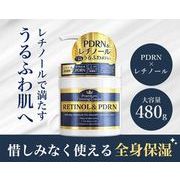 レチノール＆PDRN　プレミアムファーミングクリーム