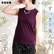 綿混クルーネックノースリーブT 綿モダール カットソー Tシャツ プルオーバー タンクトップ インナー