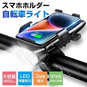 自転車 ライト 3600mAh 大容量 USB充電式 小型 超軽量 LED 800ルーメン IPX6防水 ヘッドライト 工具不要