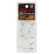２２７　コーティング洋折フックセット
