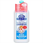 エルミー　敏感肌・アレルギー肌にやさしい　台所食器洗剤