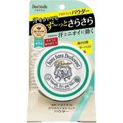 デオナチュレ さらさらデオドラントパウダー 15g