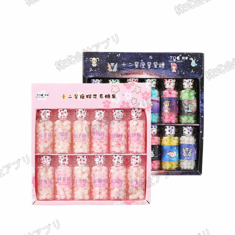 【12個入】金平糖 桜 こんぺいとう 星形 キャンディー 人気お菓子 ギフト 十二星座 カラフル SNSで話題