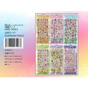 立体シールキャラクター6種類アソート HWE-5063